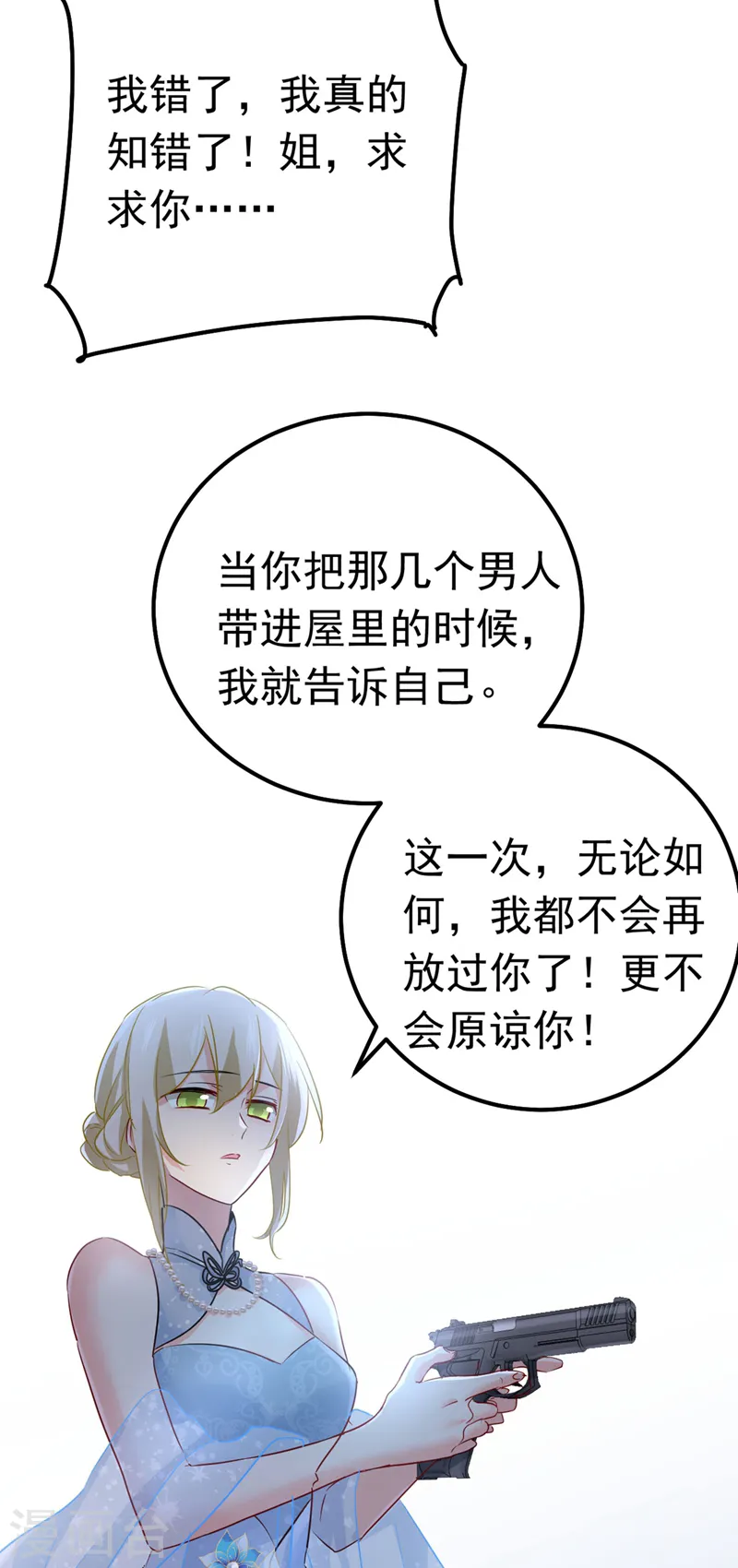 第382话 由我亲自动手15