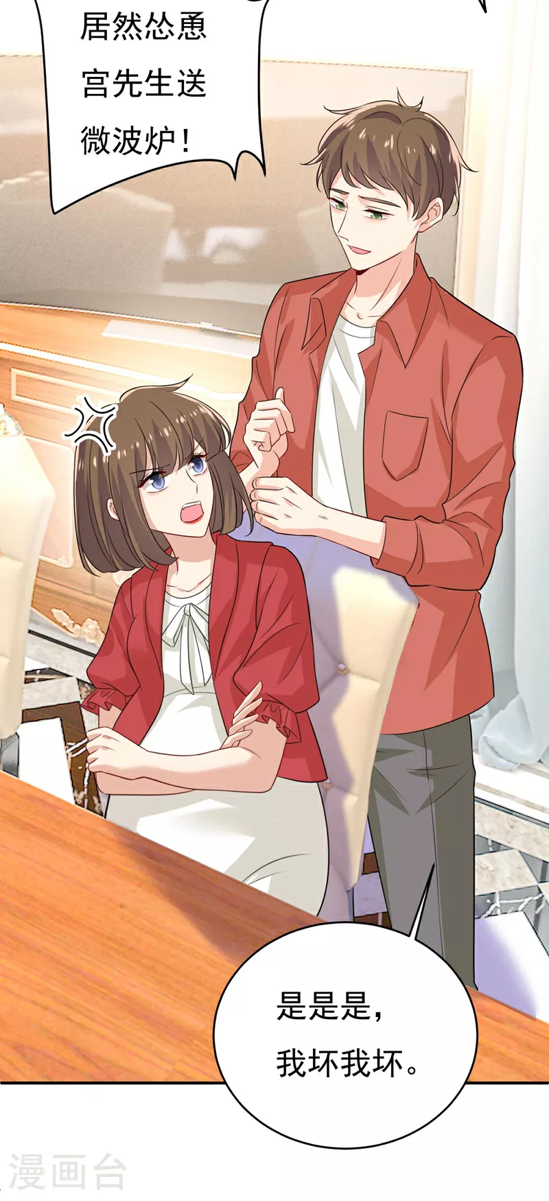 第604话 我厨艺比不过他？5