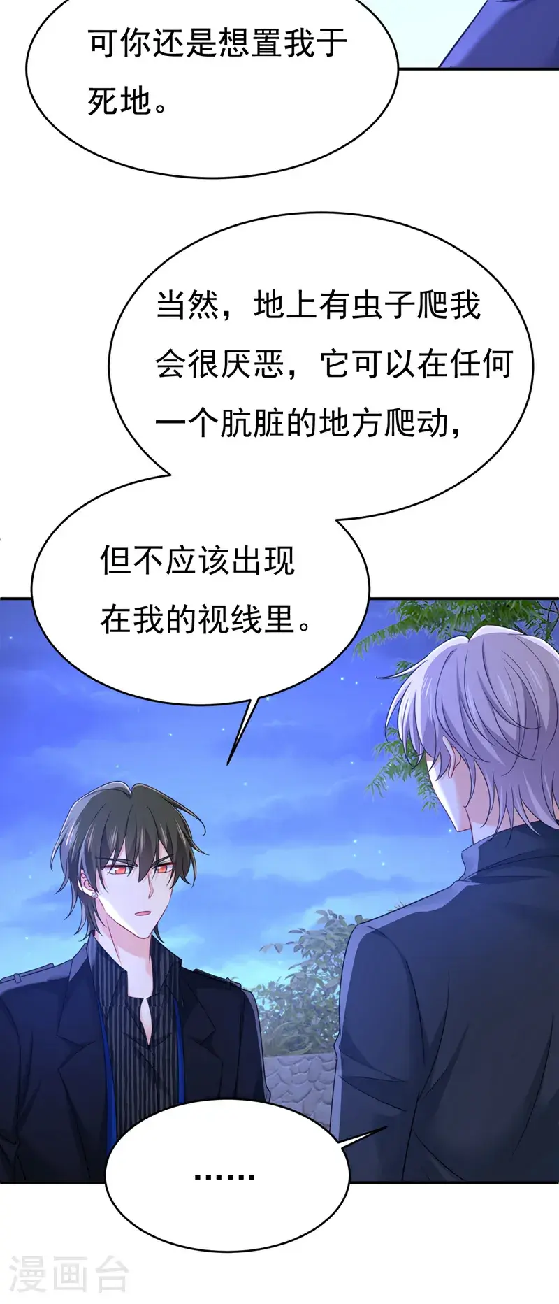 第655话 我只觉得你恶心16