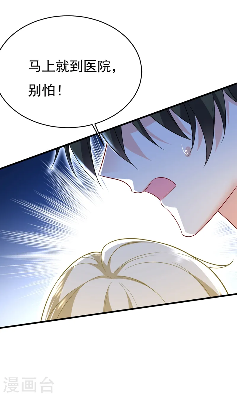 第466话 时小念，不要怕28