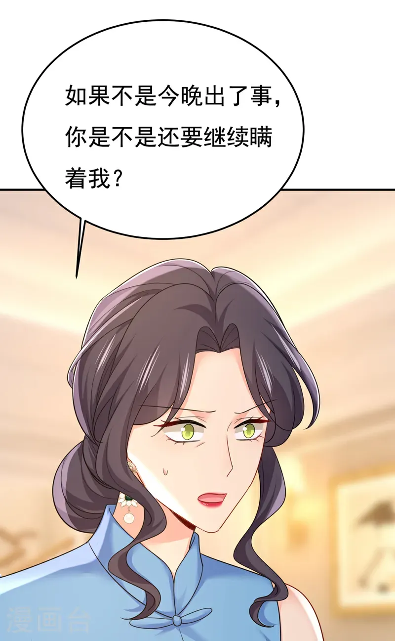 第668话 什么？你让我走？24