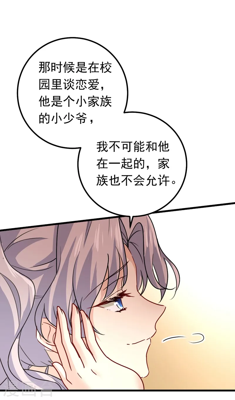 第402话 真羡慕你们！21
