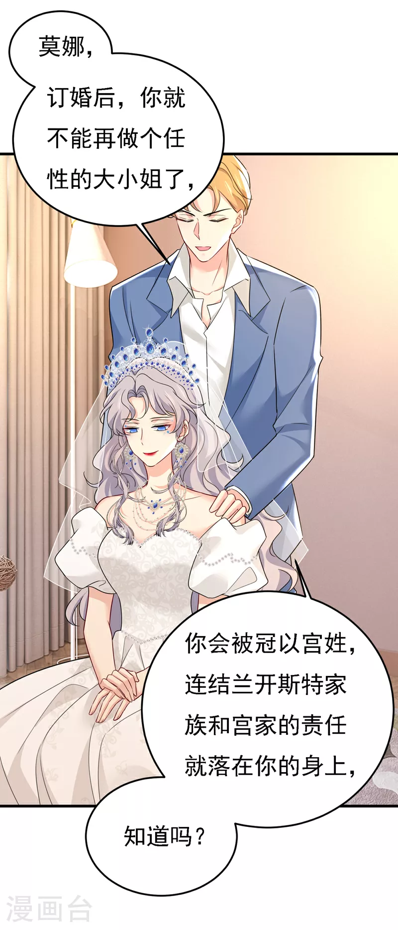 第581话 我去找他们要人！4