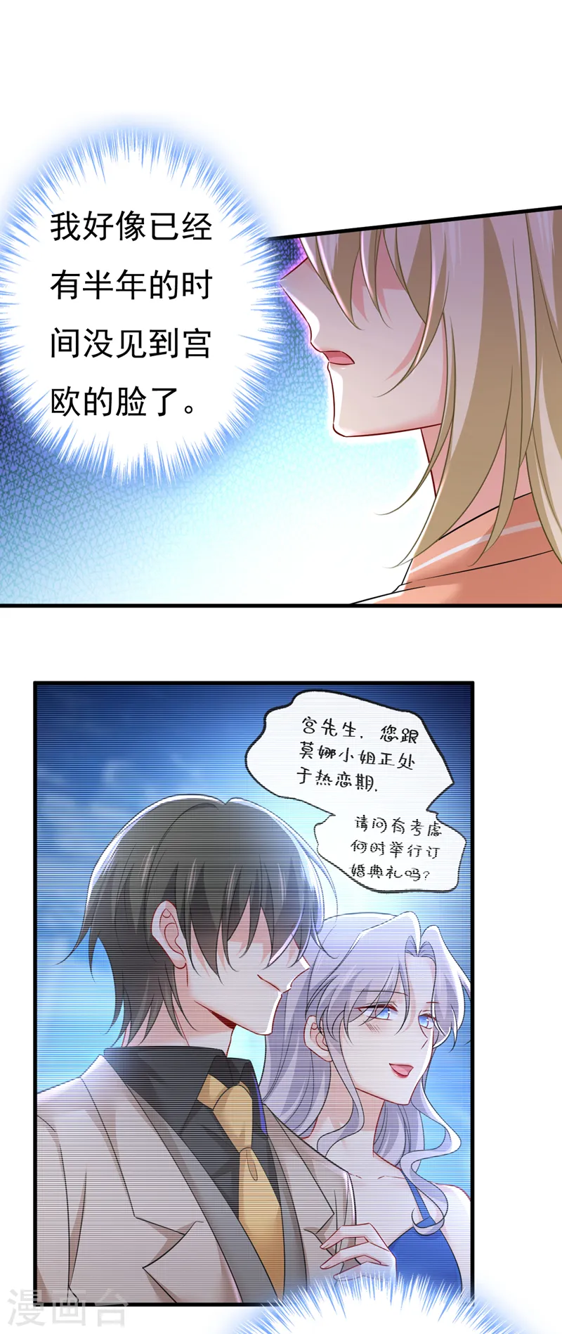 第504话 千初，我好痛苦！13