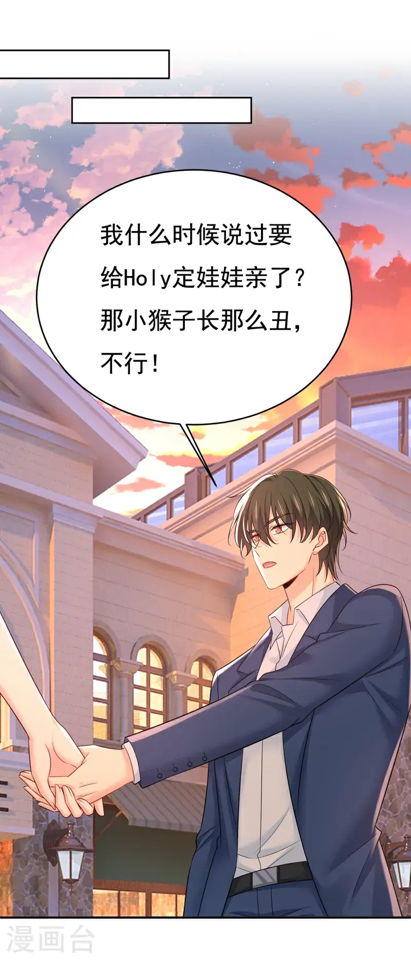 第643话 什么？娃娃亲？13
