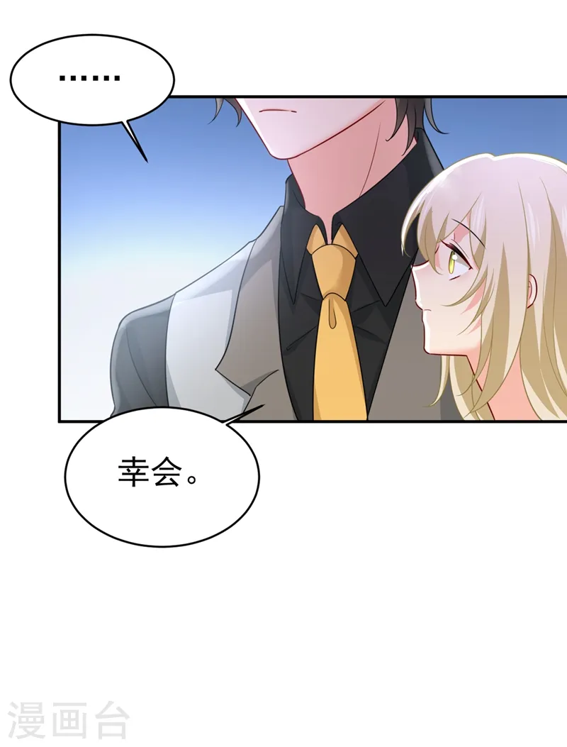 第399话 我不相信你！1