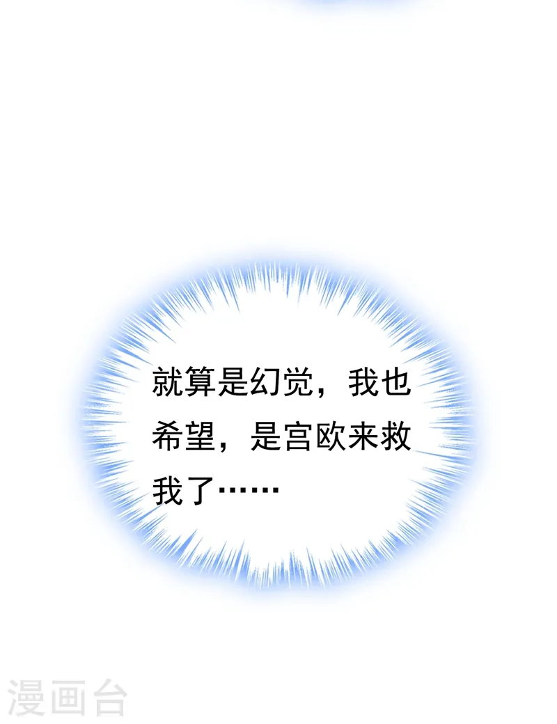 第466话 时小念，不要怕35