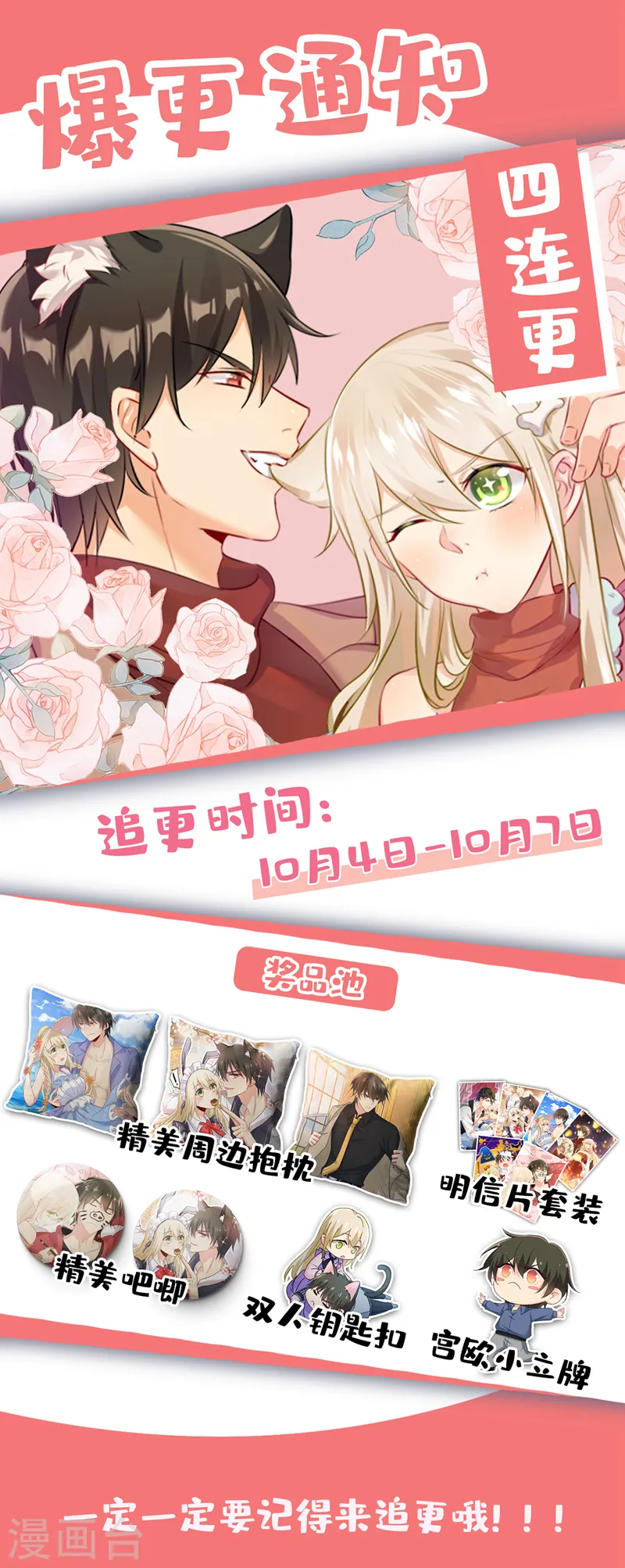第529话 我该和他走下去吗37