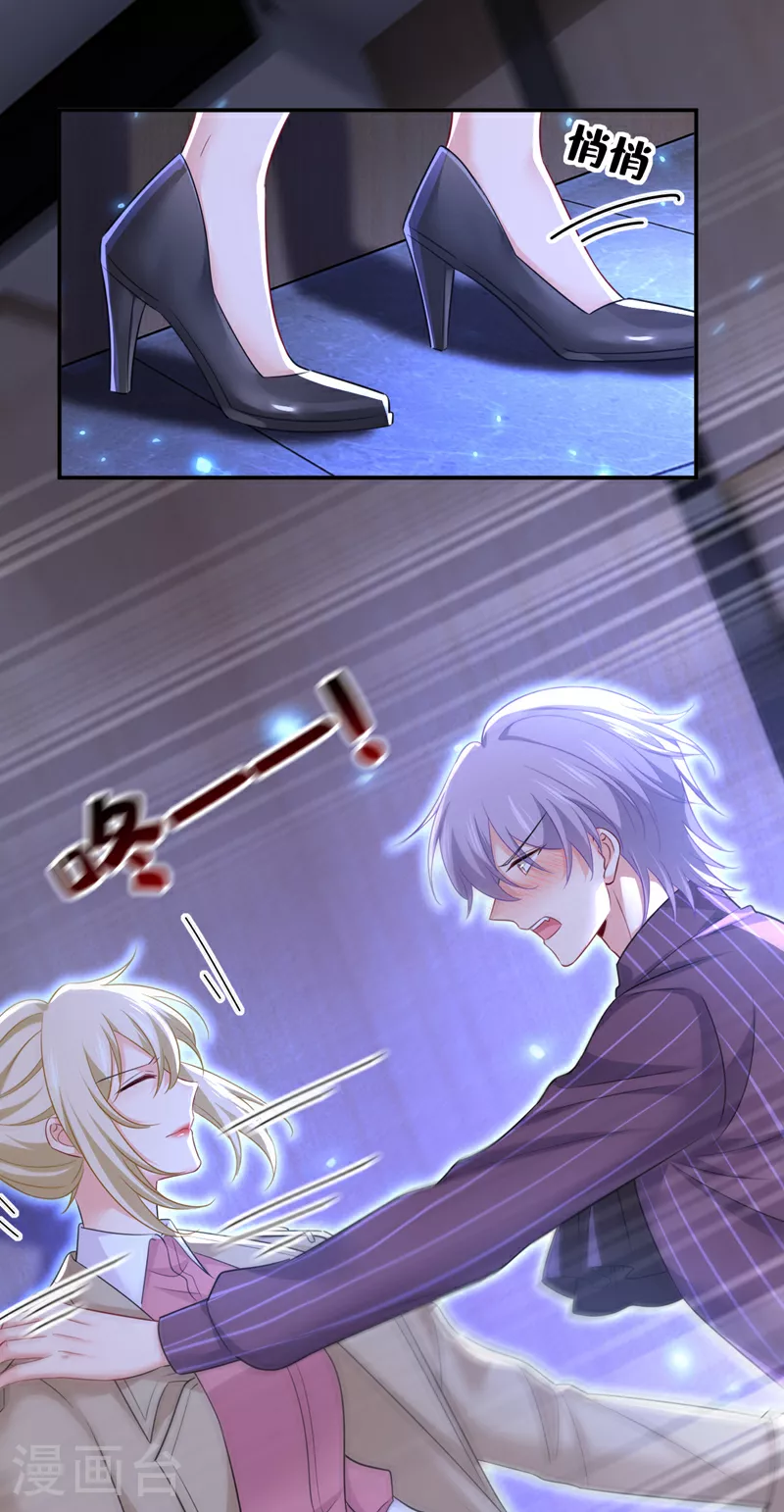 第616话 我不接受你的道歉！18