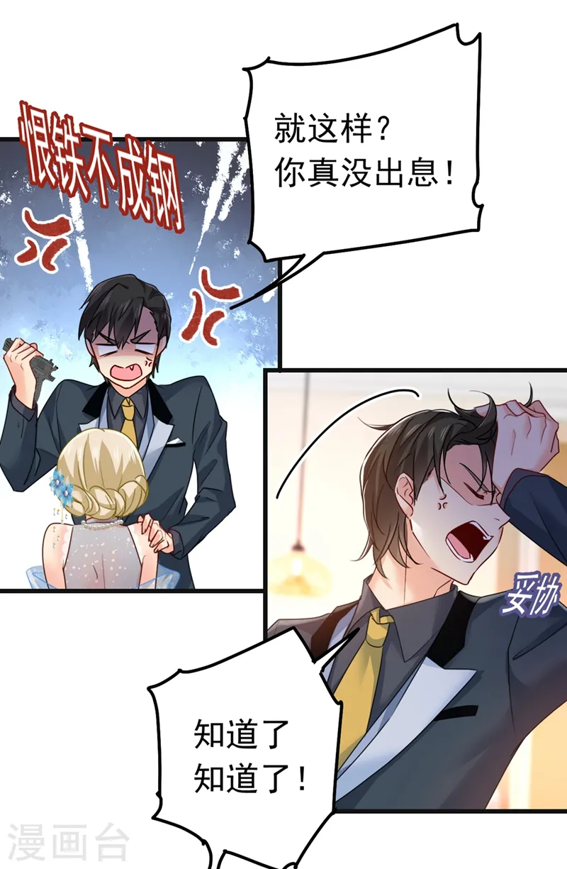 第383话 宫欧，背我回家吧4