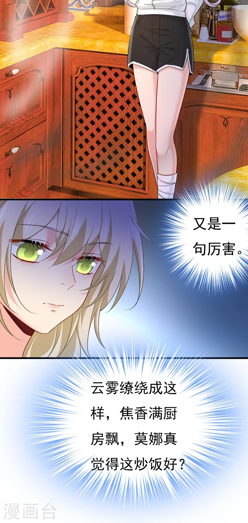 第406话 宫先生做的饭真好吃18