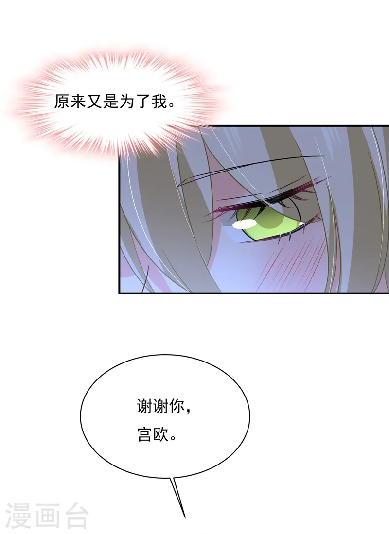 第362话 说谢谢不准用语言21
