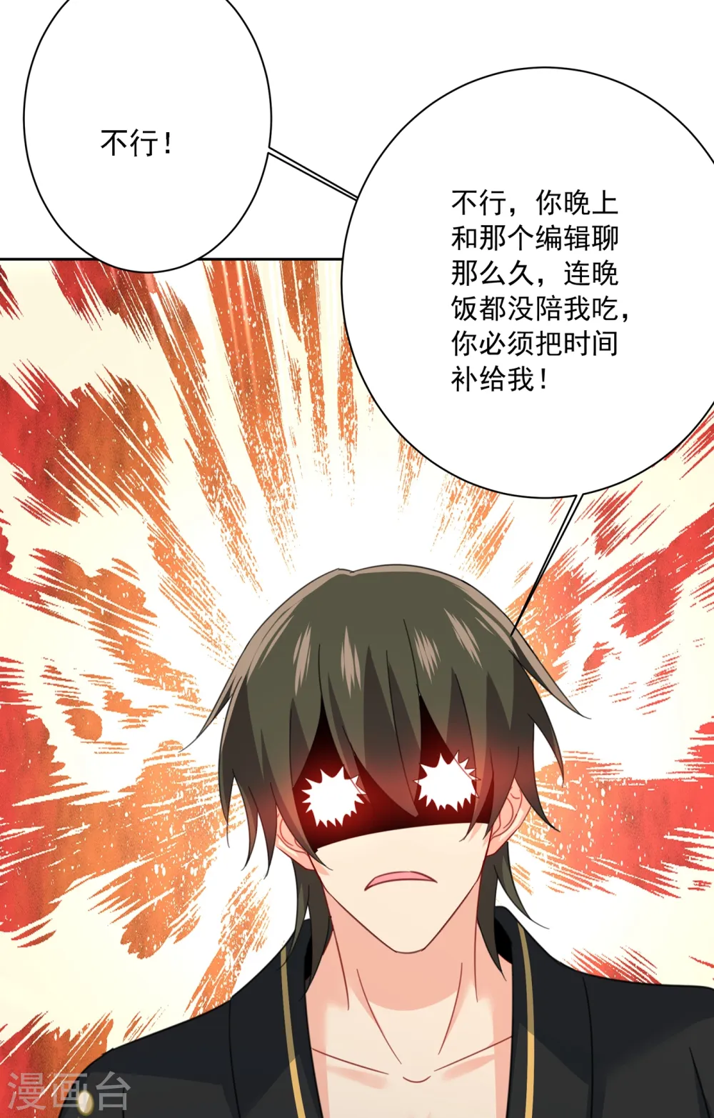 第315话 粘人精宫欧31