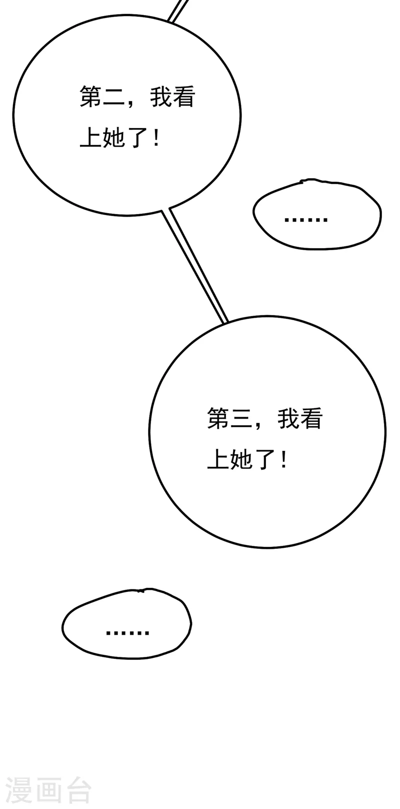 第356话 夫人的意外到访35