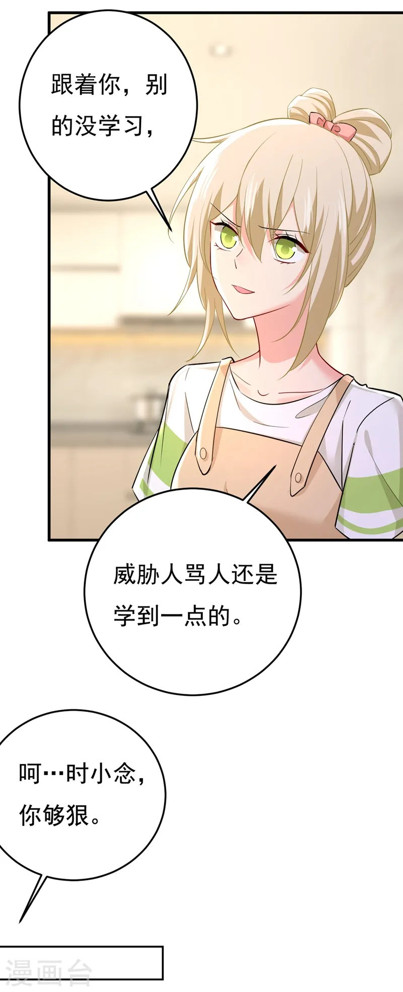 第448话 饿了？找莫娜给你做31