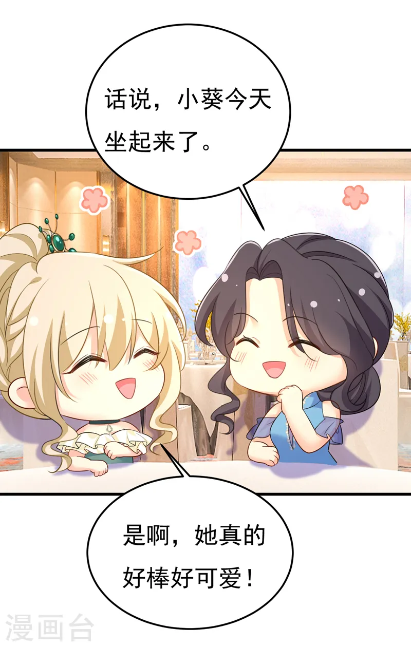 第546话 参加慈善晚宴？30