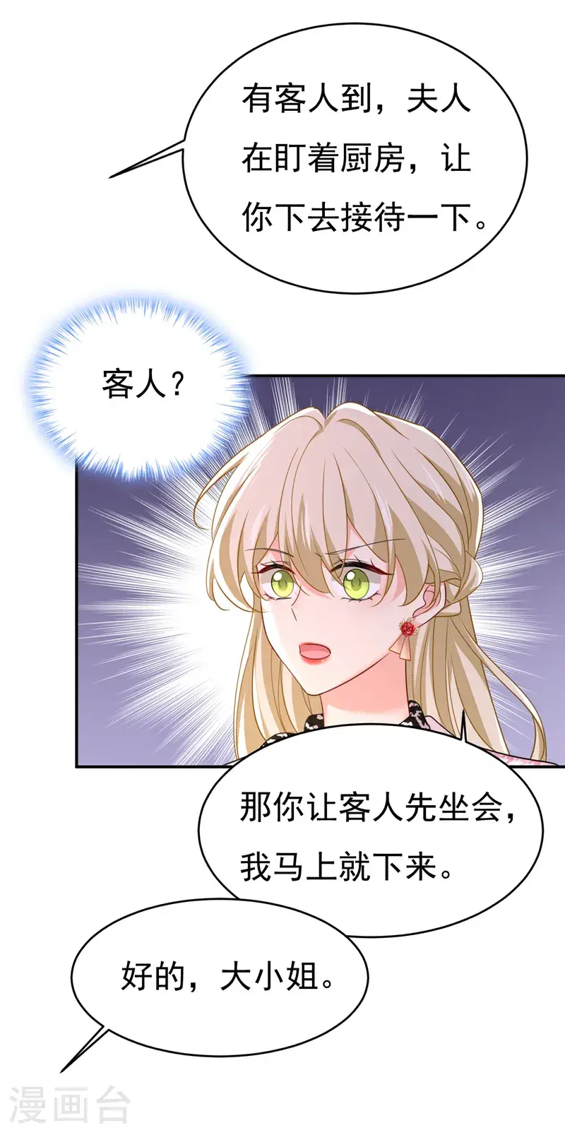 第651话 你怎么在这里？24