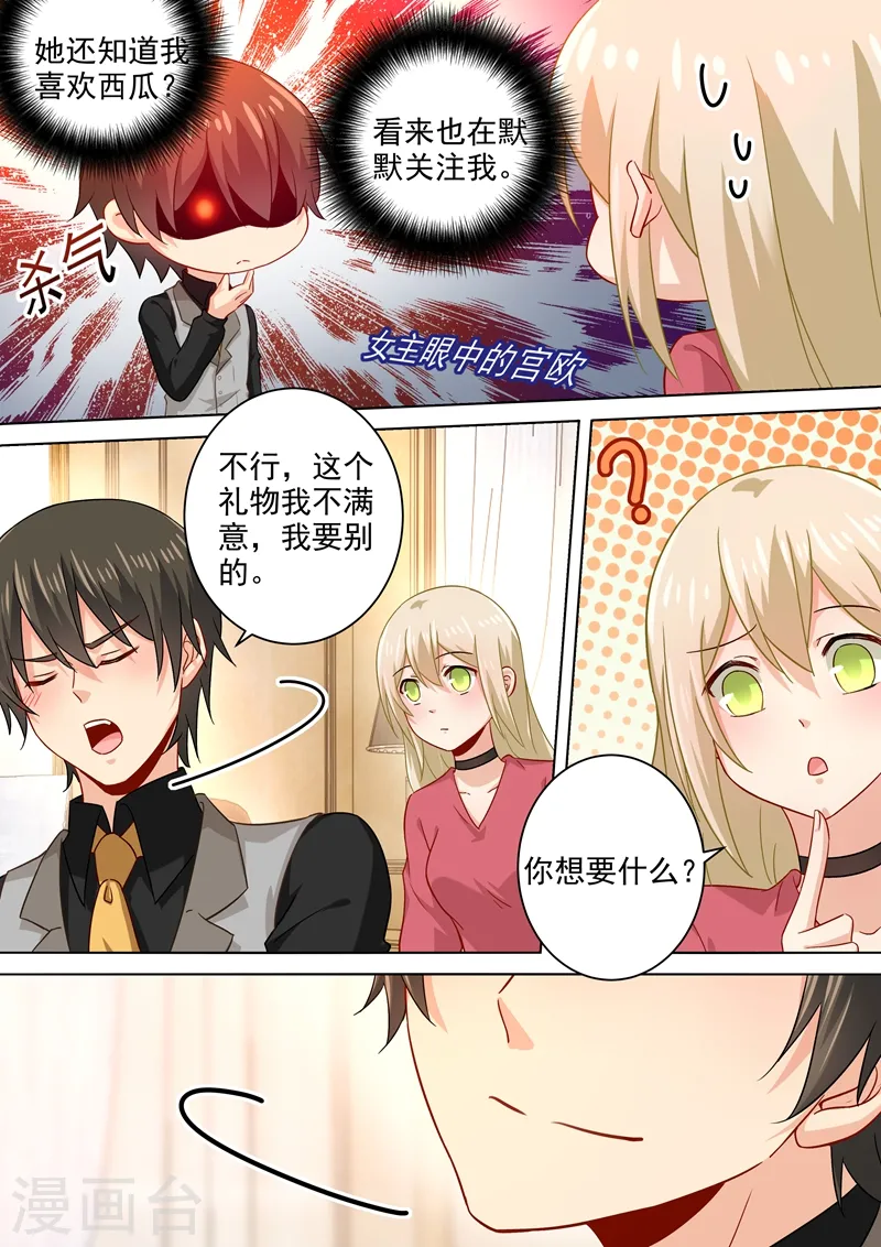 第188话 别出心裁的礼物7