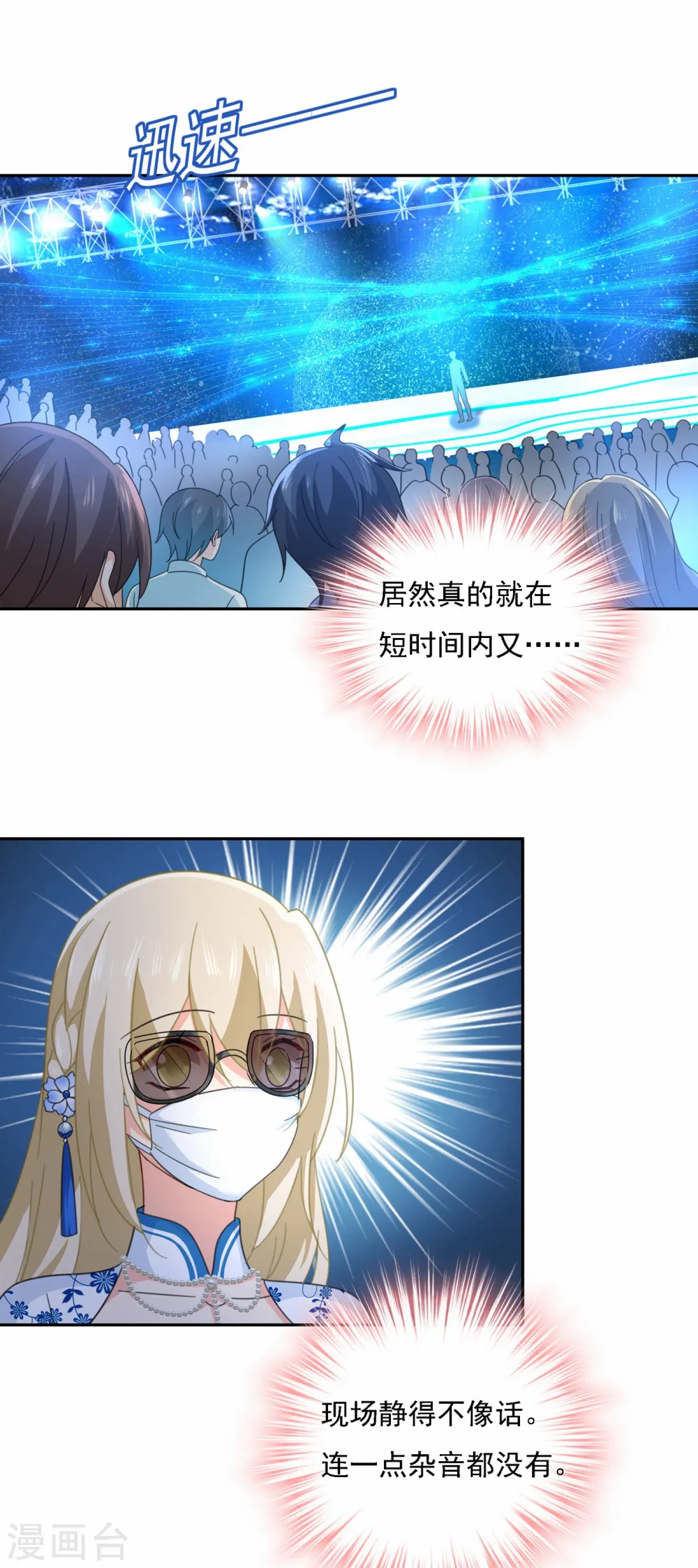 第327话 Mr who登场8