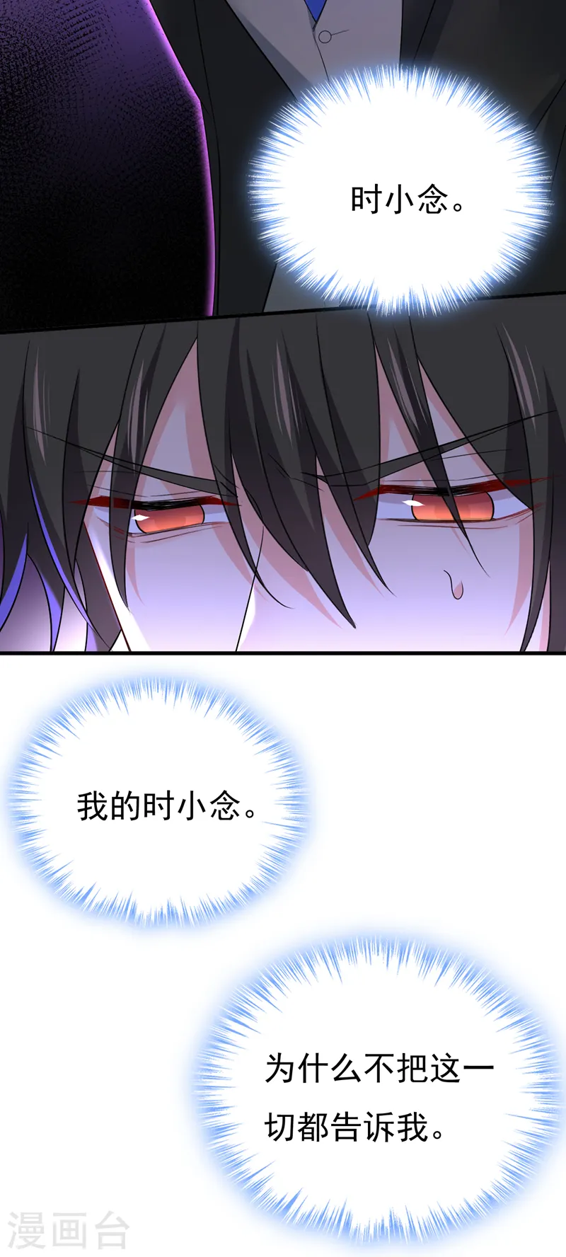 第553话 母亲，你别再说了18