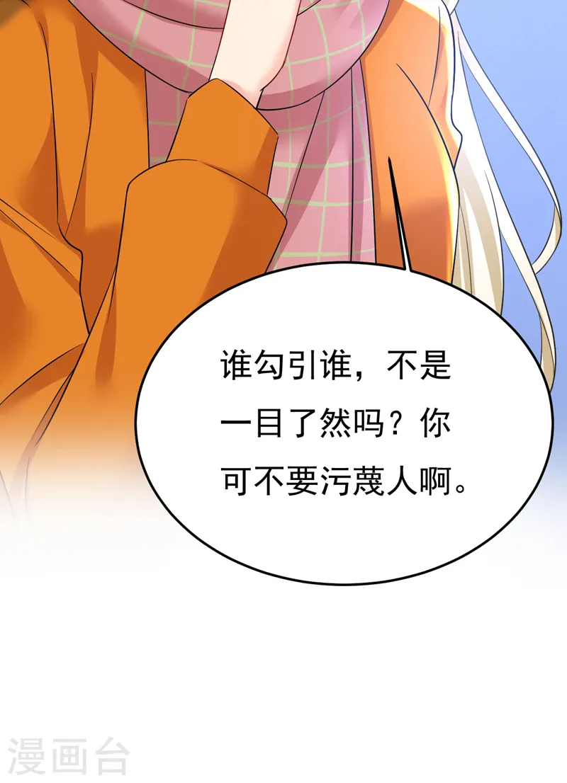 第520话 恶心的是你！1