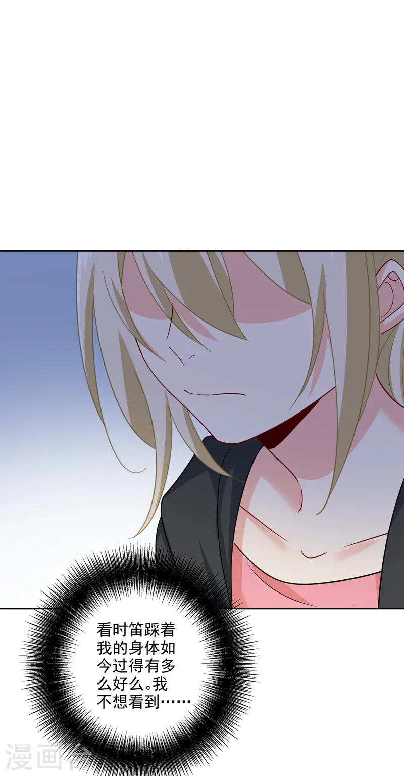 第305话 暴打白莲花12