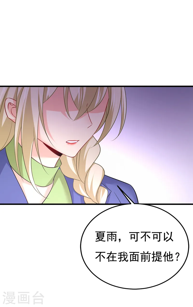 第506话 你终于回来了！21