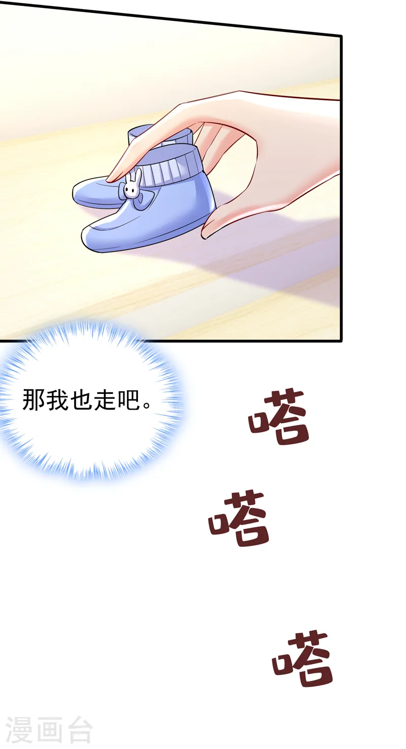 第509话 这个脚步声？是宫欧23