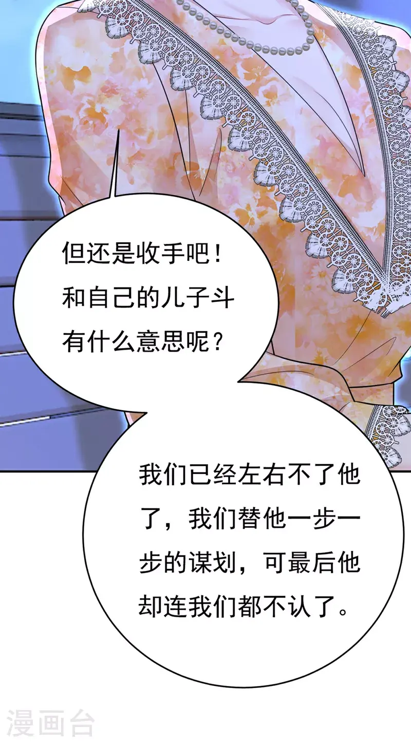 第637话 请你们收手吧！43
