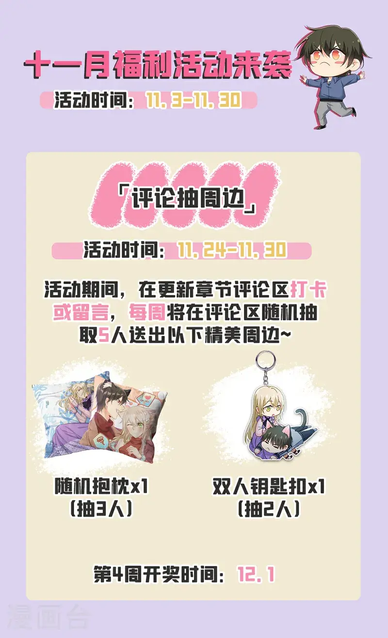 第654话 我对你太失望了36