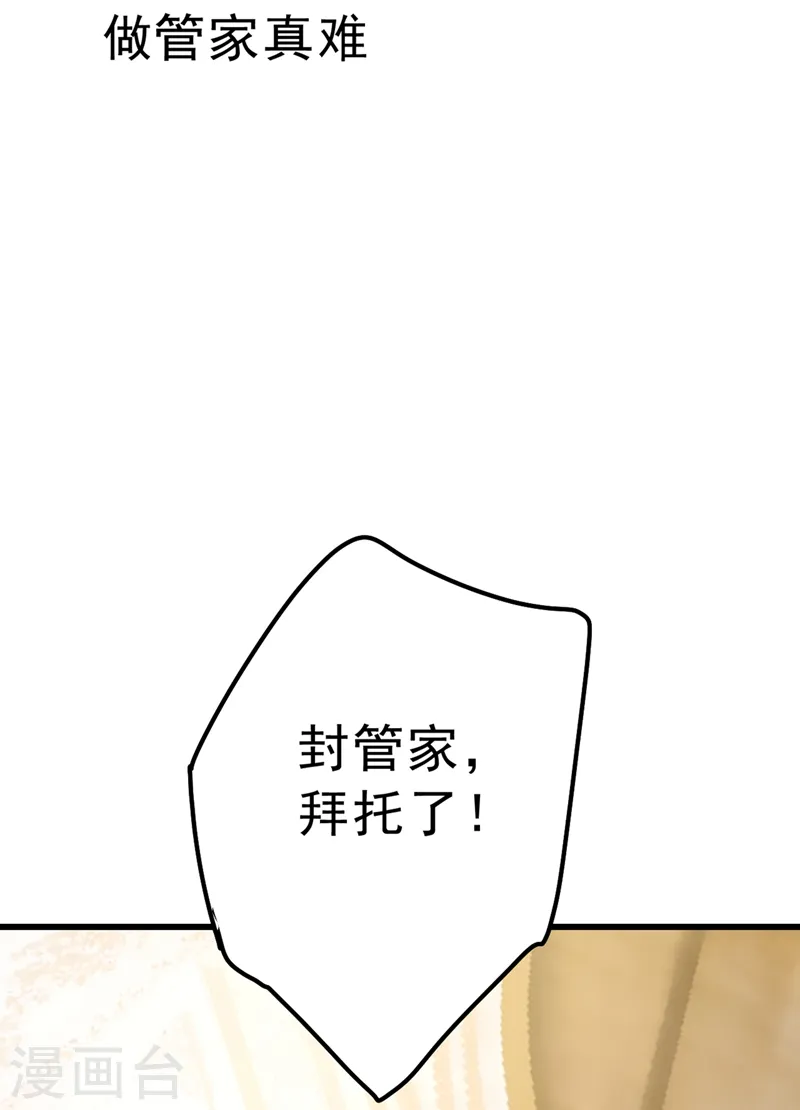 第289话 她因宫欧而重新开始32