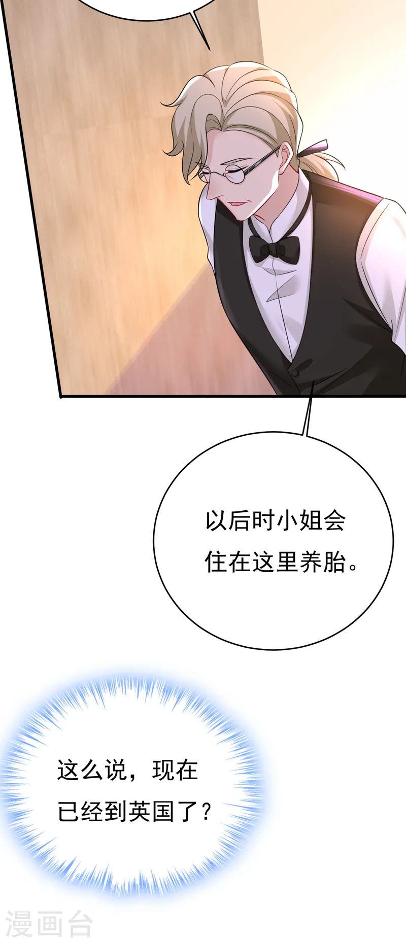 第475话 请你让我回国！8