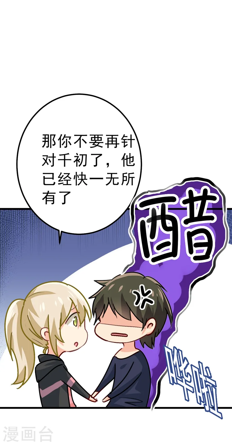 第302话 她爱他的方式39