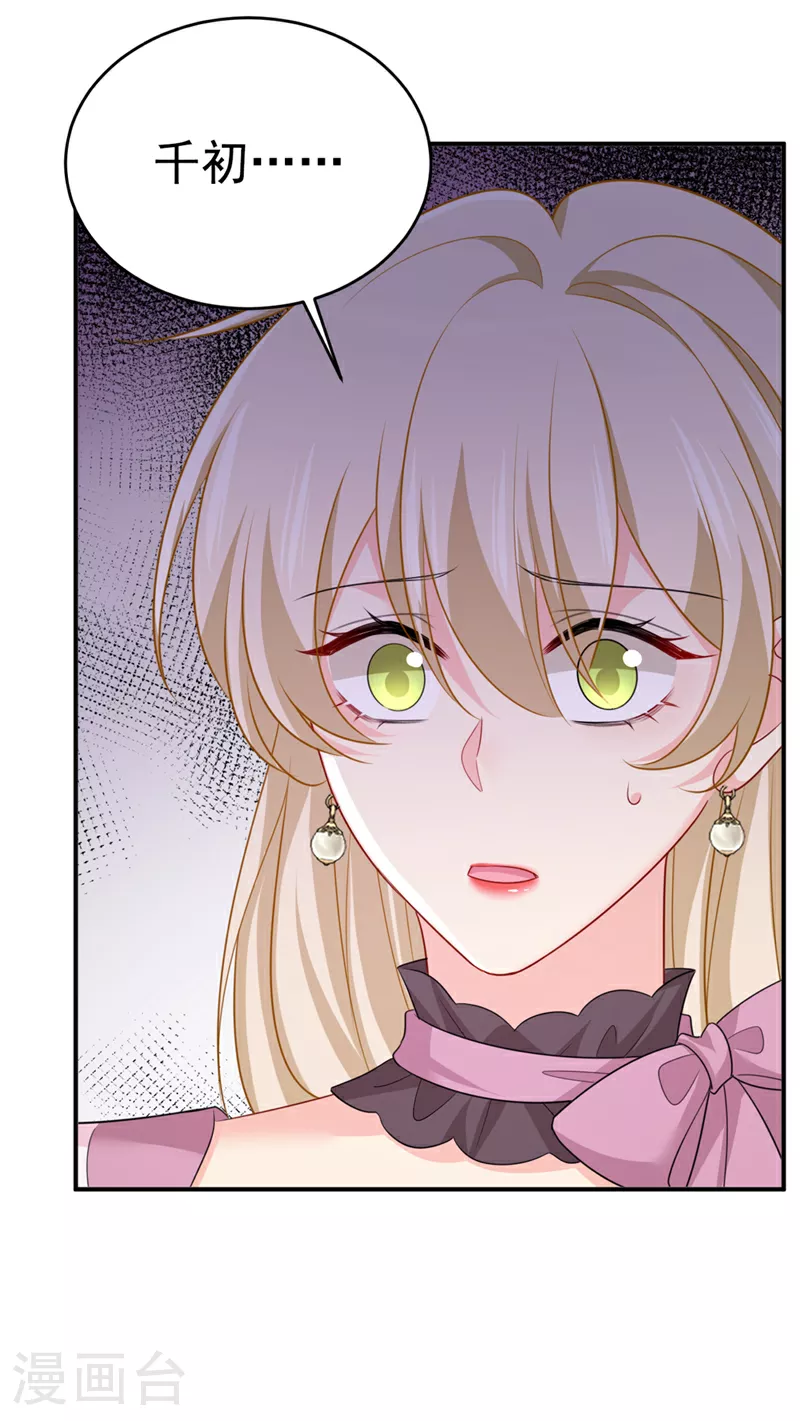 第621话 你居然会养猫？35