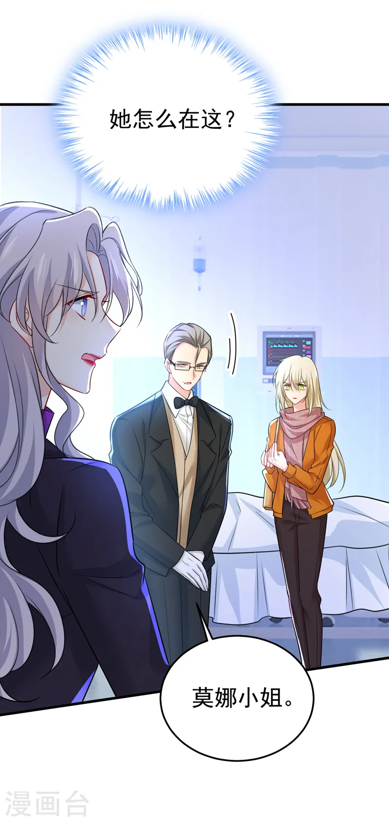 第519话 我勾引宫欧？16