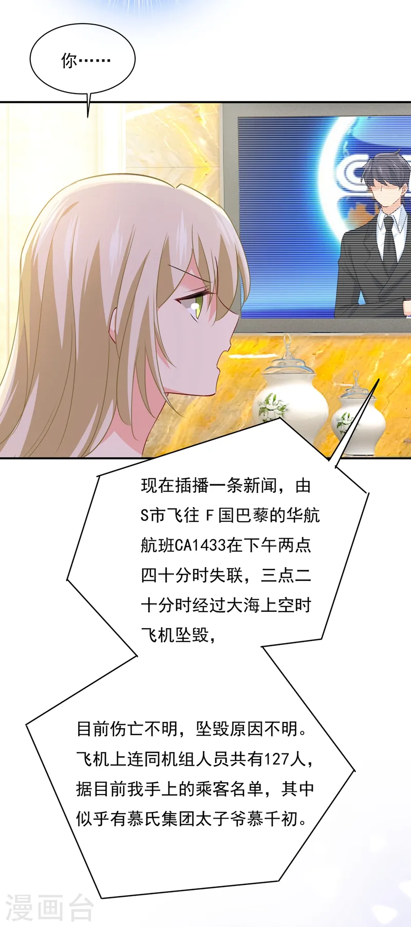 第348话 千初出事了！15