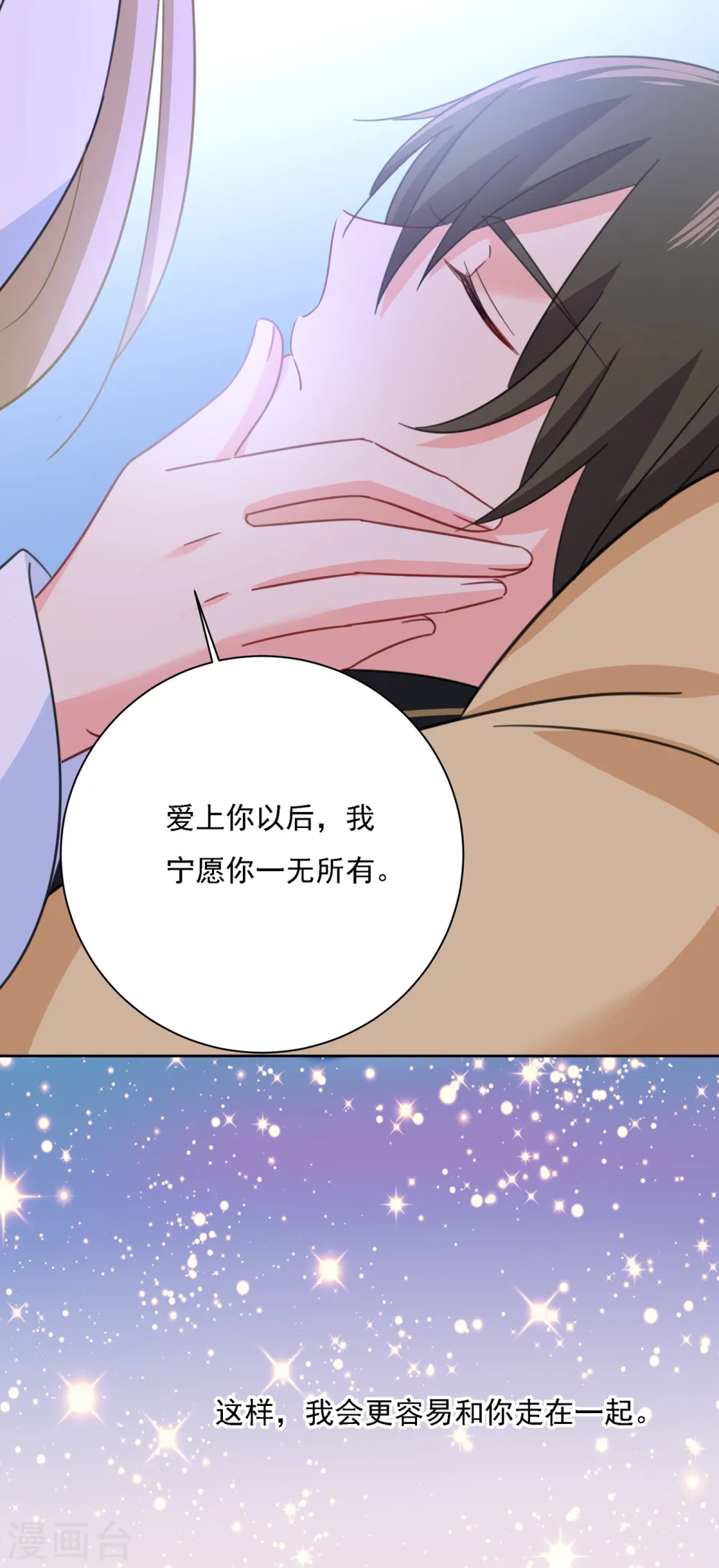 第318话 我是你的初恋？30