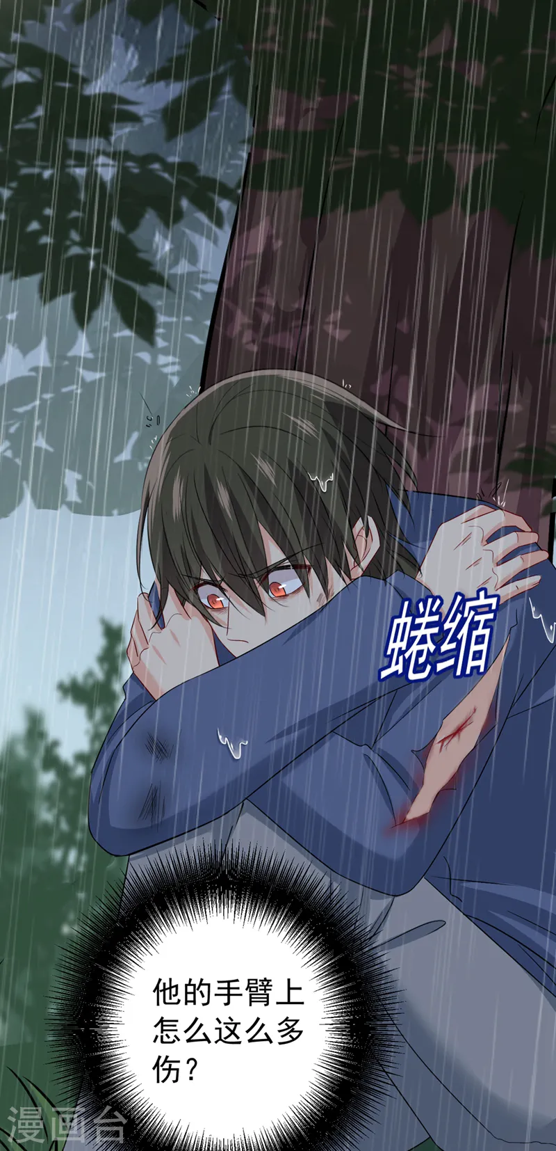 第297话 最血腥的告白9