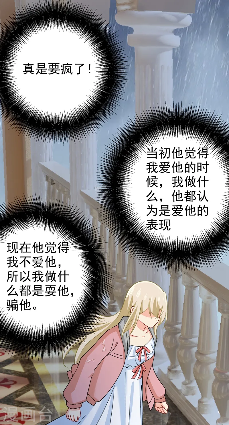 第299话 你自己送上门来31