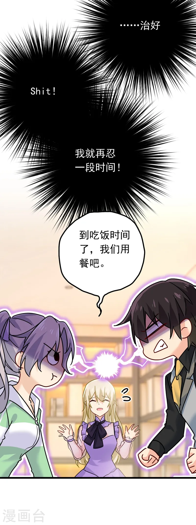 第403话 抱够了没？！11