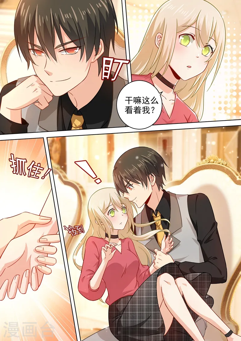 第189话 我不吃瓜，只想吃你4