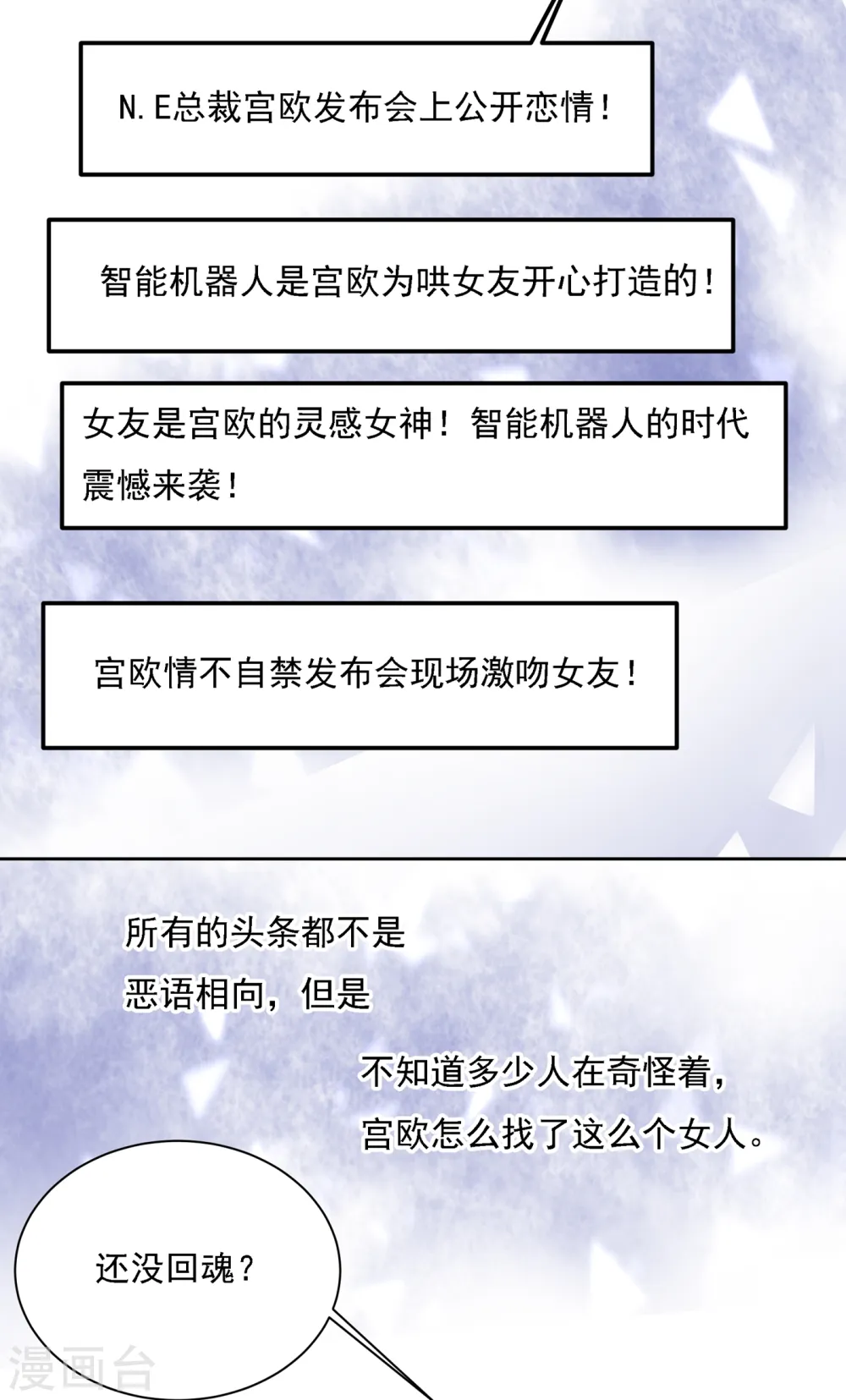 第330话 小念终于开窍了12