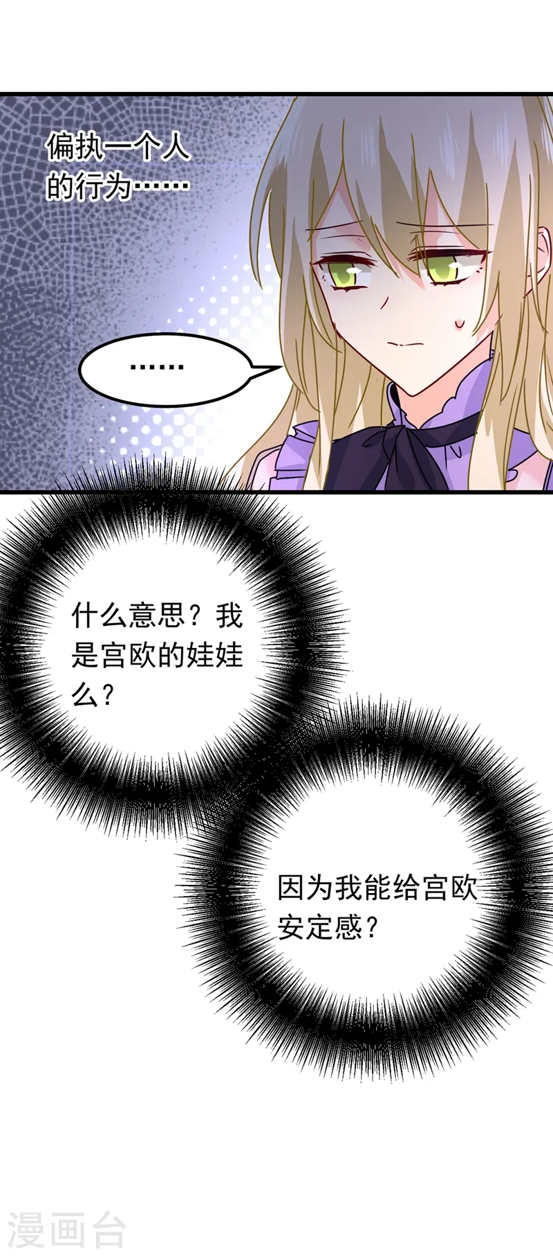 第402话 真羡慕你们！16