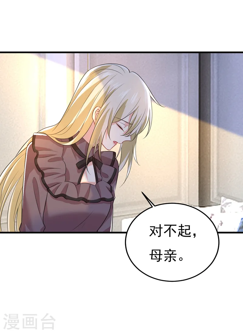 第531话 我不要喝水！19