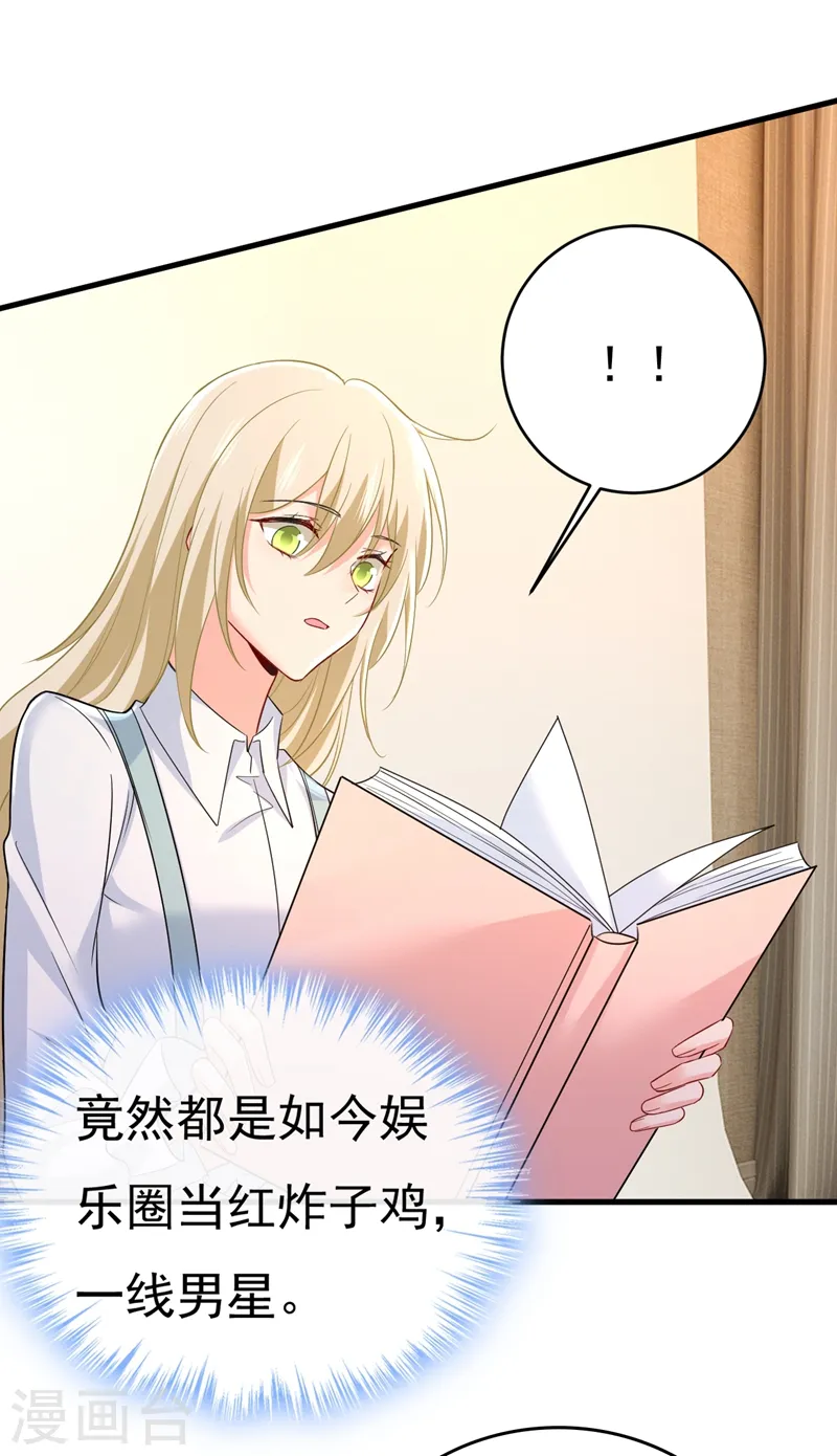 第458话 投资五个亿？！11