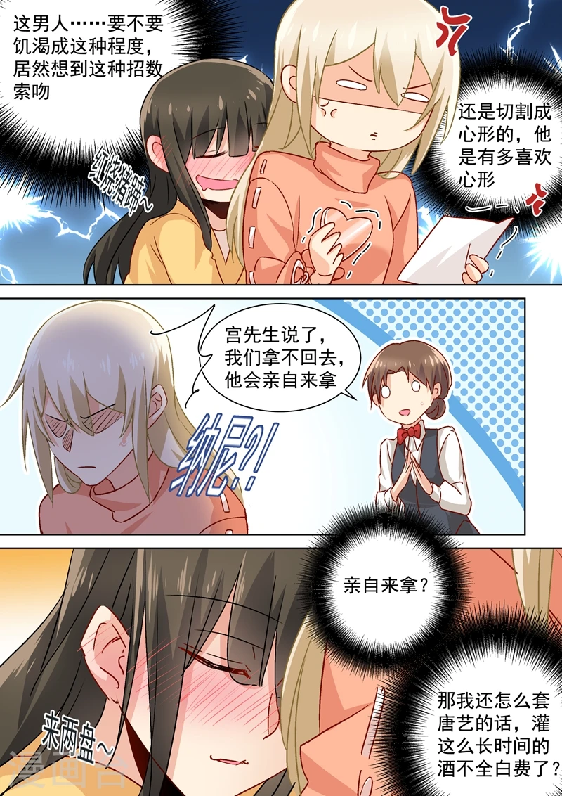 第130话 邮轮之事另有蹊跷2