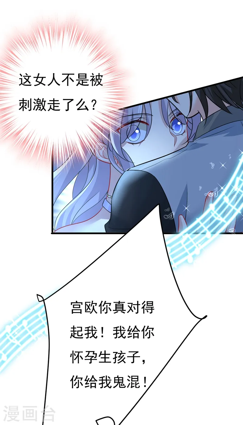第420话 你怎么能这么对我！22