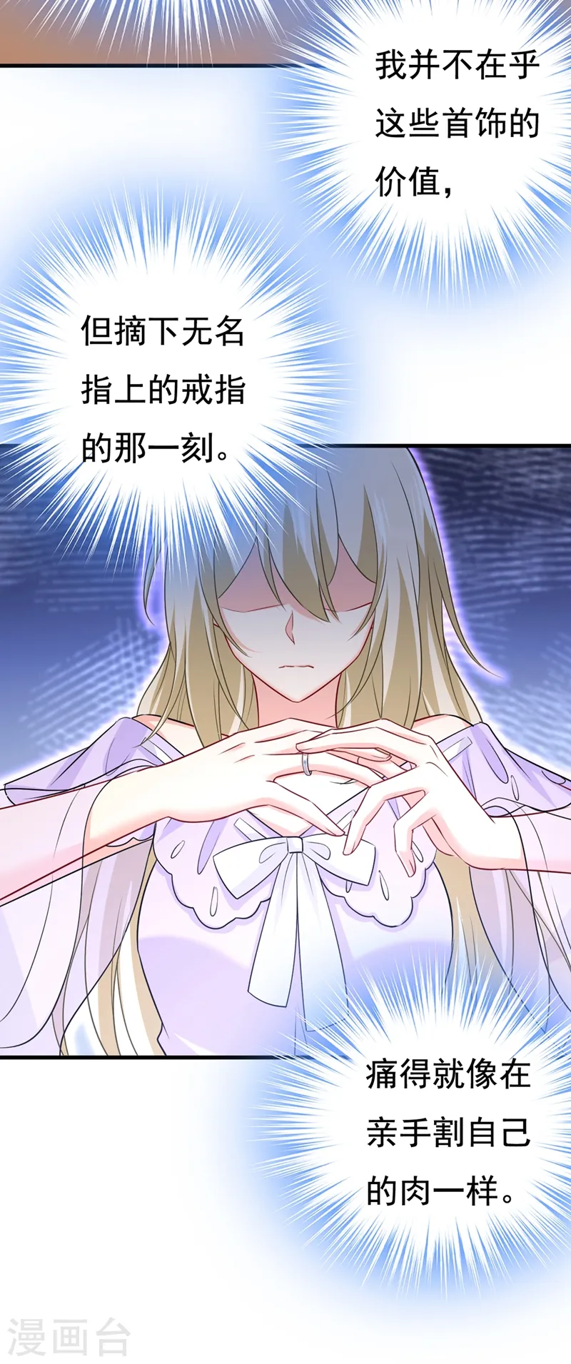 第432话 我同意和你分手26
