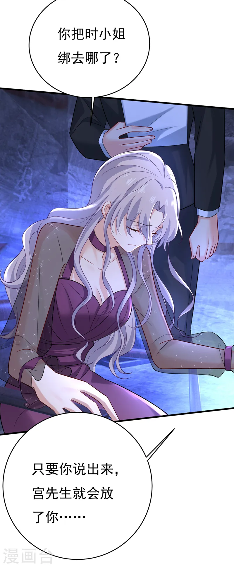 第477话 时小念会不会死了？33