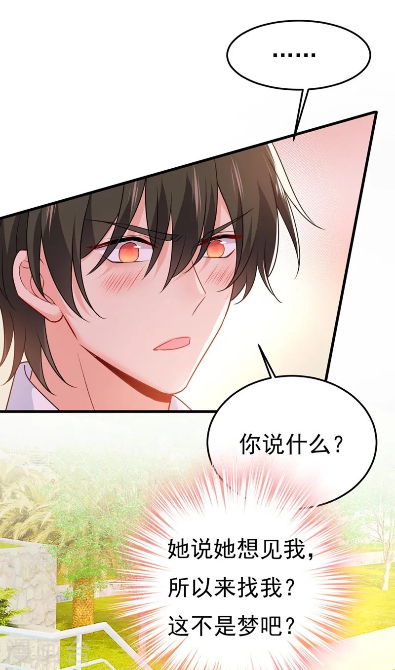 第415话 不是勾引，是追求！0